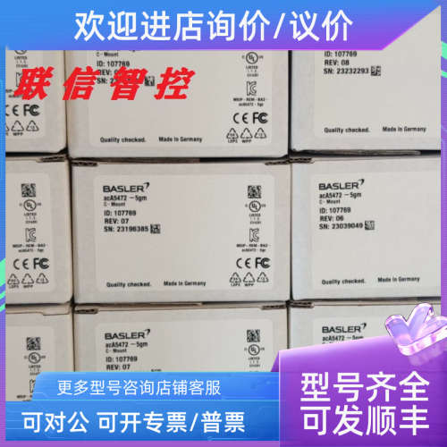 议价BASLER巴斯勒工业相机ACA5472-5GM 5GC 17UM 17UC