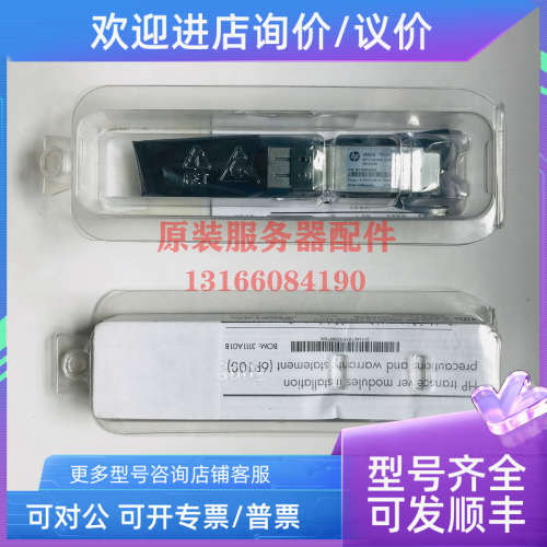 议价 HP JG661A  X140 40G QSFP+LC LR4 SM  万兆单模模块