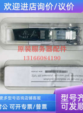 议价 HP JG661A  X140 40G QSFP+LC LR4 SM  万兆单模模块