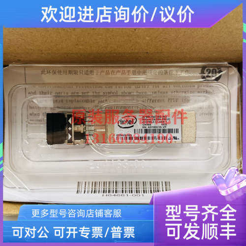 议价intel 万兆多模 AFBR-709DMZ-IN3 光模块SFP+ E10GSFPSR