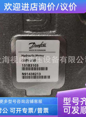 议价OMV630 51B310MUU3Danfos丹s佛斯压马达1液
