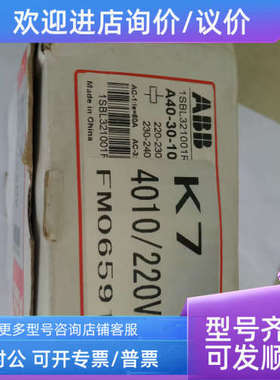 议价ABB  A40-30-10  220V