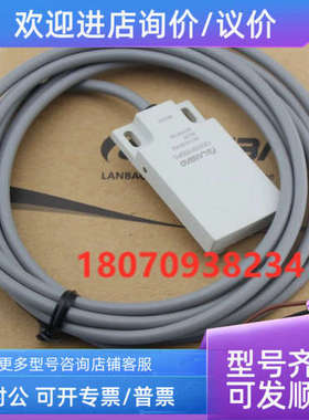 议价电容式传感器 CE07SF05DNO DNC DPO DPC 兰宝LANBAO