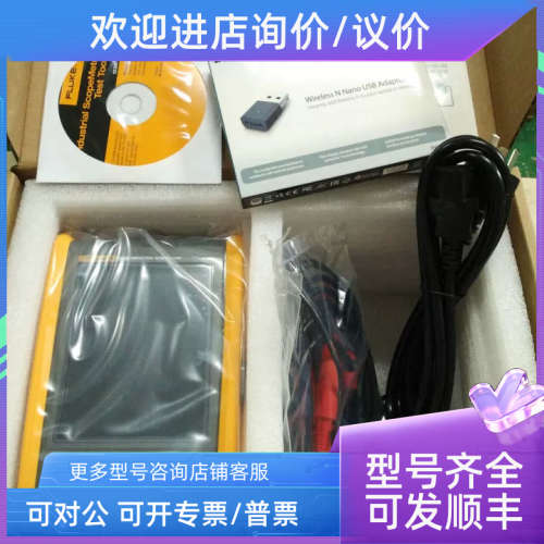 议价 123b示波器 示波器万用表123b/s 125b 125b/s