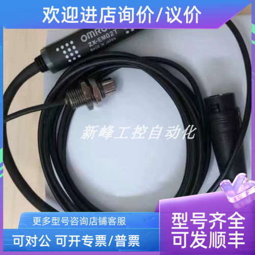 议价ZX-EM02T   传感器