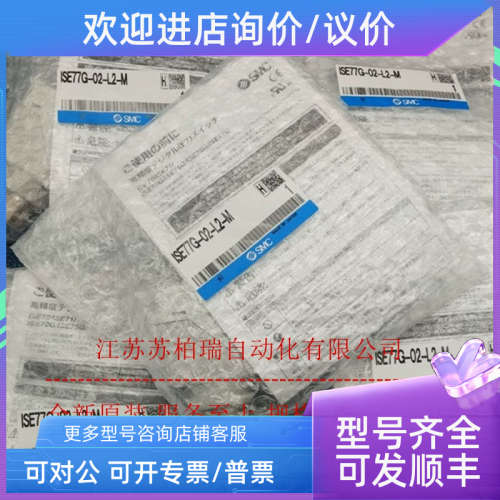 议价SMC数显压力表  ISE77G-02-L2-M  SISE77G-02-L2-MSA