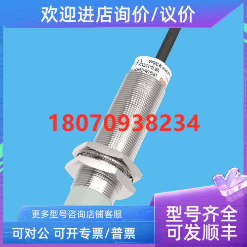 议价兰宝 LR18XCN08LIUM  LR18XCF05LIUM 通用电感式传感器