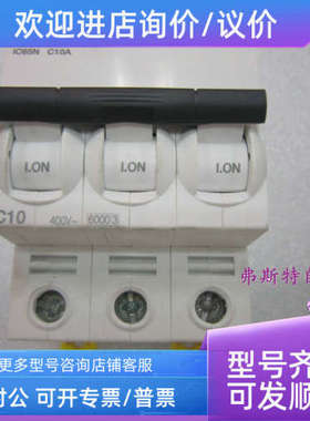 议价空开断路器IC65NC10A IC65N C10A 3P10A