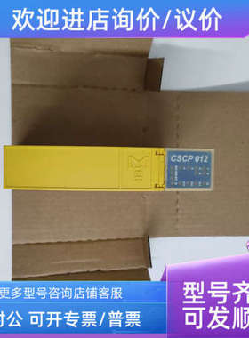 议价西格玛泰克PLC模块CSCP012