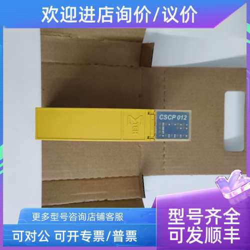 议价西格玛泰克PLC模块CSCP012