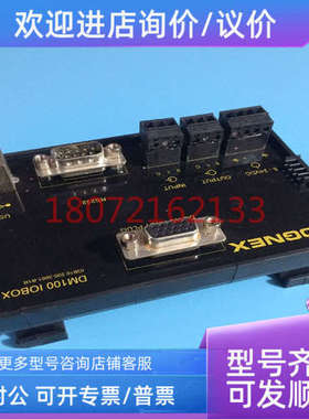 议价亚辉 COGNEX康耐视 DM100 IOBOX 电源模块 条码转换