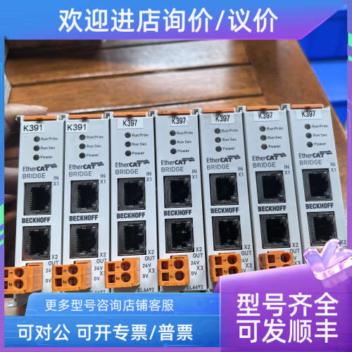 议价BECKHOFF倍福EL6692常照片