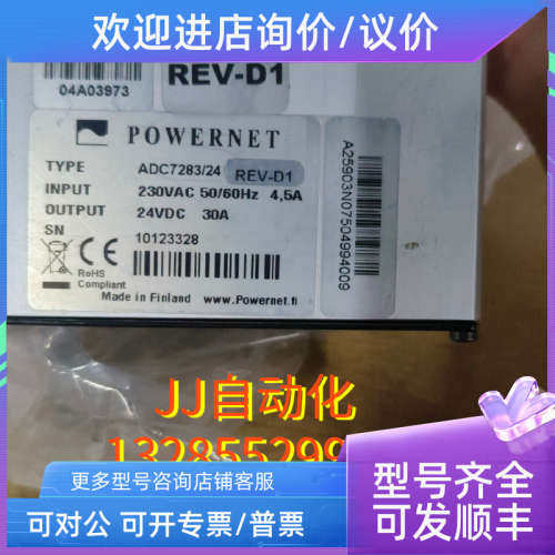 议价POWERNET  电源 ADC7283/24  REV-D1
