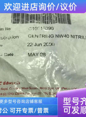 议价BOC EDWARDS C10516396 CENTRING NW40 NITRILE S