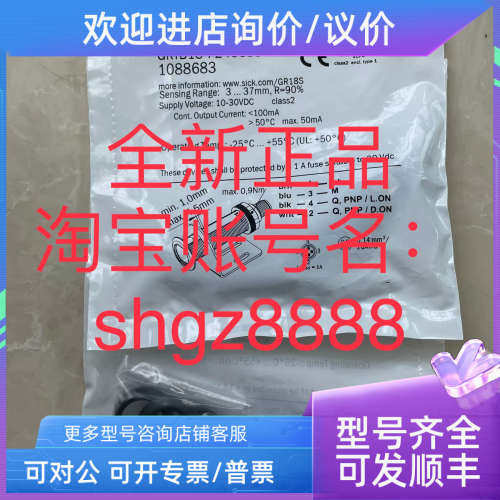 议价1088683 GRTB18-P2406S07SICK西克圆柱形光电传感器