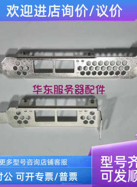 议价solarflare SFN7122F SFN7322F X2522 全高长挡 半高短挡