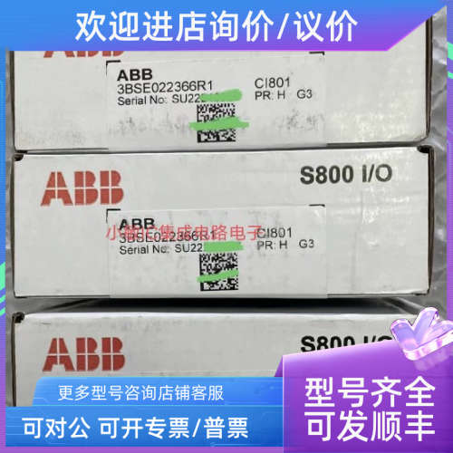 议价ABB模块AI830A/AI830/AI835A/AO810V2/AO810/AO815/AO820/CI8