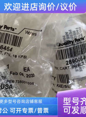 议价waters六通阀289006464 INJECT FTN 18KPSI