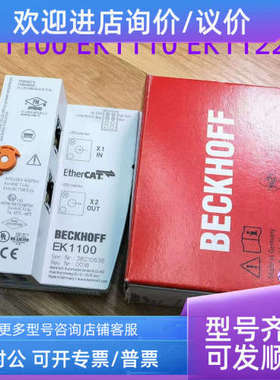议价倍福模块EK1100 BK3120 BK5200 BC5150 BK2000 BK5250