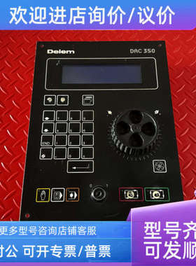议价Delem折弯机DAC350 DAC 350