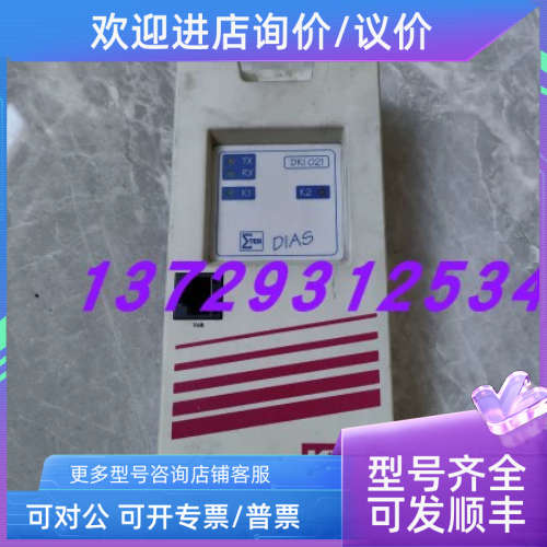 议价SIGMATEK西格玛泰克KEB变频器DKI021飞亚注塑机面