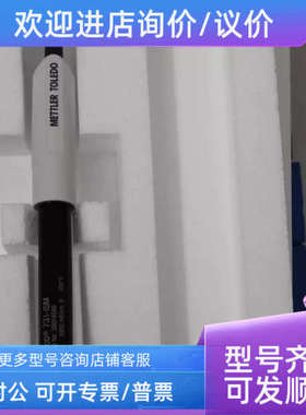 议价梅特勒托利多InLab 731-ISM电导率电极30014092