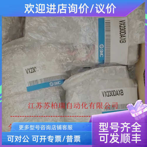 议价SMC电磁阀  VX254EA  VX224AA  VX230EA  VX240EA