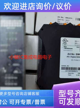 议价必威模块BWU3696 BWU3501 BWU2490 BWU3696  BWU1703 BWU2045