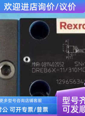 议价力士乐电磁阀比例阀0811402043  DBE 6X-1X/315G24-8NZ4M