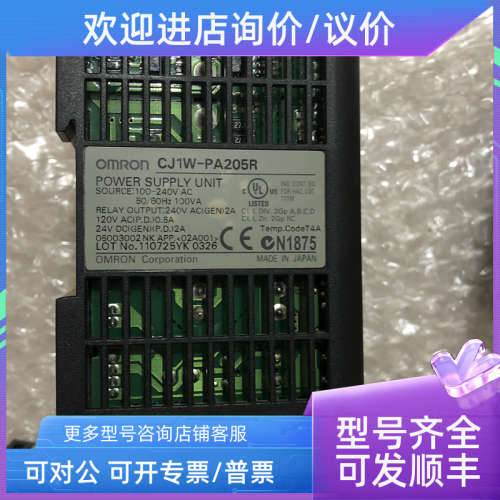 议价电源模块CJ1W-PA205R