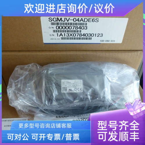 议价电机SGMJV-01ADC6S/01ADD6S/01A3E6S、SGMJV-01ADE6E