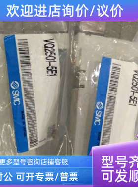 议价SMC电磁阀VQ2501-5E1