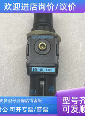 议价Wilkerson Consolidation Filter/Regulator B08-02-FK00