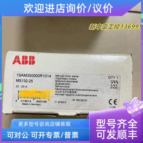 议价ABB MS132-25