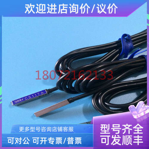 议价KGN感应开关磁性 CS11TACS11T CS11TB
