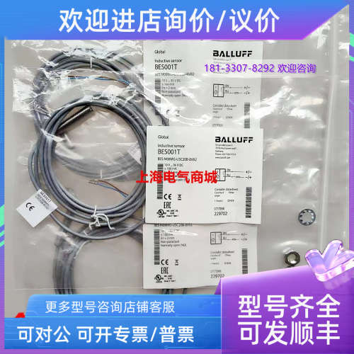 议价BES001T巴鲁夫电感式接近开关BES M08MG-USC20B-BV02