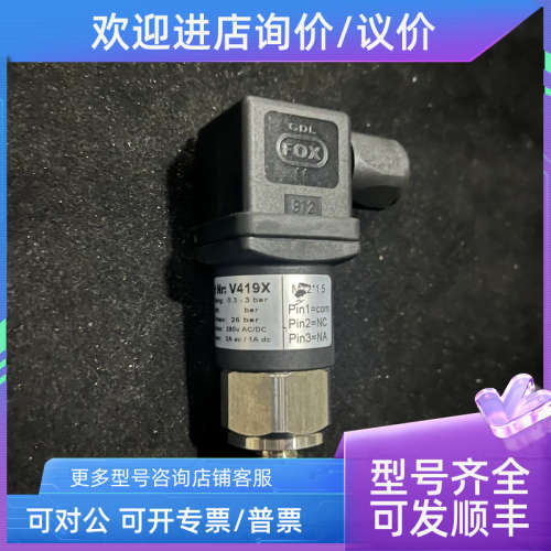 议价SICH V419X 0.3-3bar 传感器