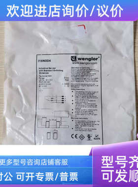 议价  Wenglor  I18N004 照片