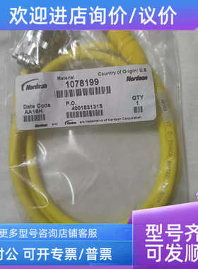 议价NORDSON传感器电缆1078199