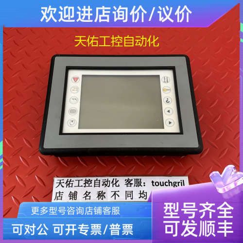 议价触摸屏 QTERM-G70 GS442