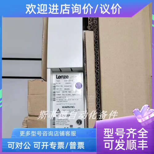 议价EMB9351-E  EMB9352-E 伦茨/LENZE 变频器