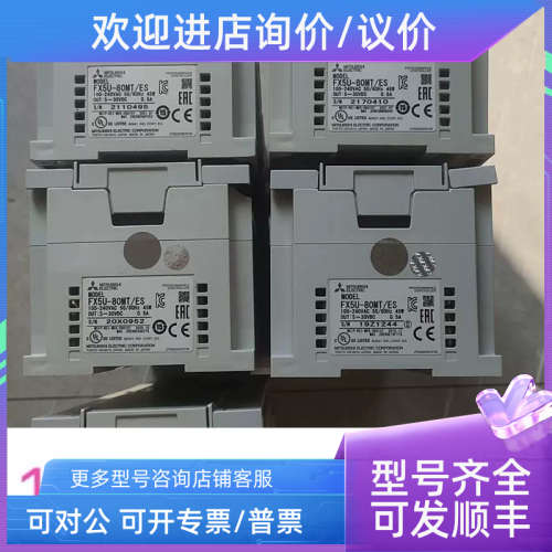 议价FX5U-80MT/ES