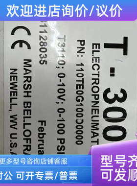 议价Bellofram比例阀T-3000 110TE0G100D0000 T3110 0-10V