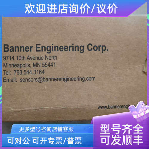 议价  邦纳 BANNER  SLO30VB6YQPMA13LODO  74314