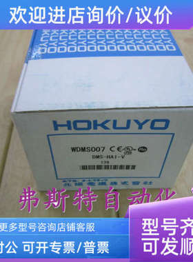 议价北阳激光传感器DMS-HA1-V VDMS007 DMS-HA1-V