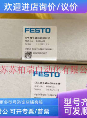 议价FESTO费斯托通讯模块 CPX-AP-I-4IOL-M12  8086604