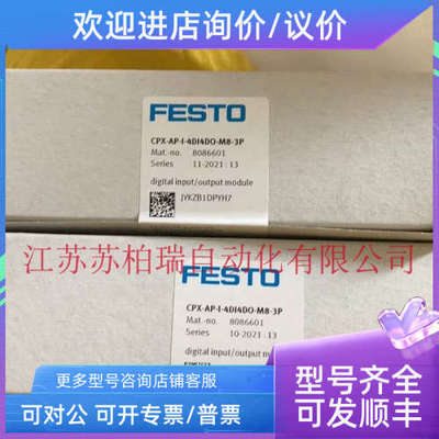 议价FESTO费斯托通讯模块 CPX-AP-I-4IOL-M12  8086604