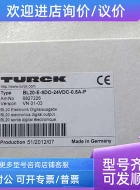 议价BL20-E-8DO-24VDC-0.5A-PTURCK图尔克输模块