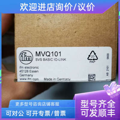 议价IFM易福门传感器mvq101