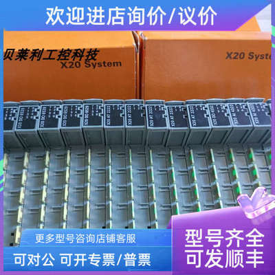 议价贝加莱 X20PS9602   X20PS9402 模块